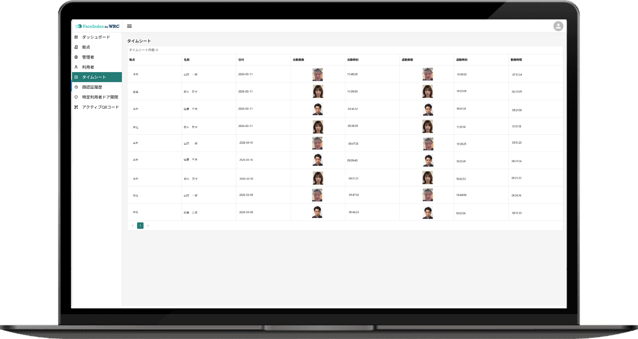 FaceIndex for WRC タイムシート画面