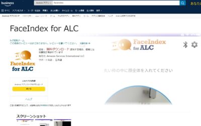 FaceIndex for ALC Fireタブレット版 提供開始