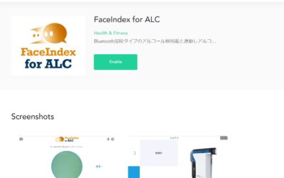 FaceIndex for ALC 　temi 版　提供開始